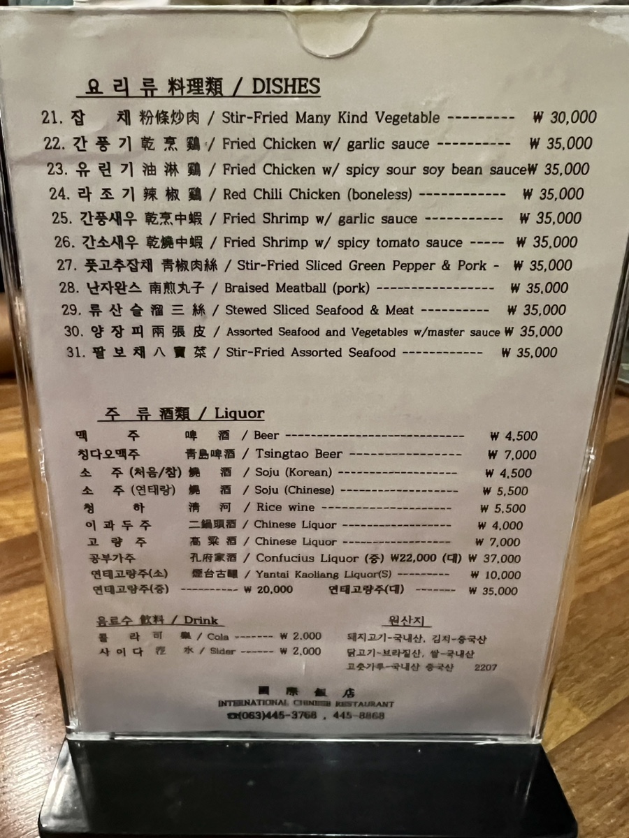 국제반점 이미지
