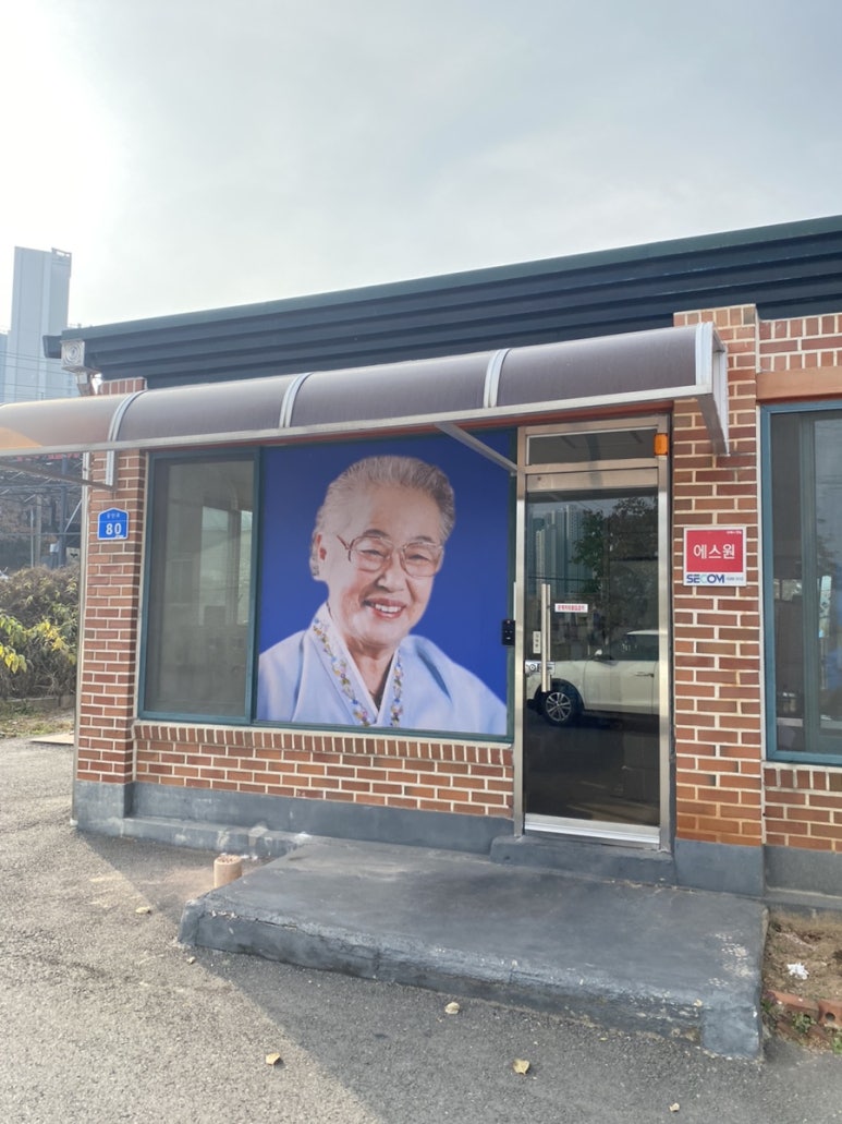 할머니학화호두과자공단점 이미지