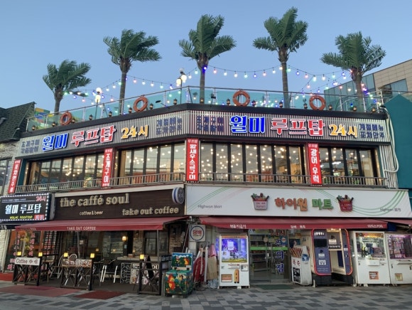 월미루프탑24시 이미지