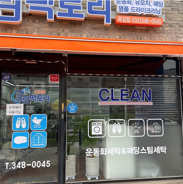 크린팩토리 이미지