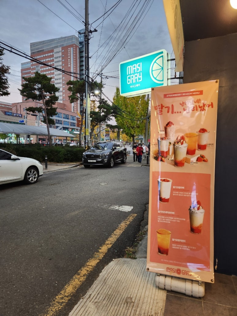 마시그래이강창역점 이미지