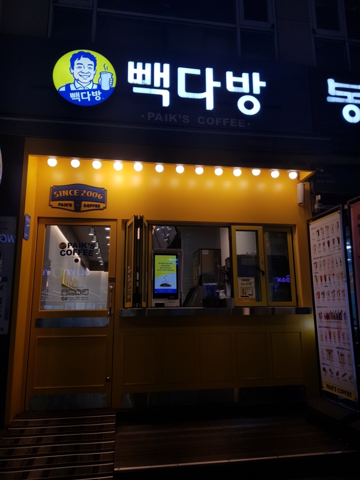 빽다방시흥대야 이미지