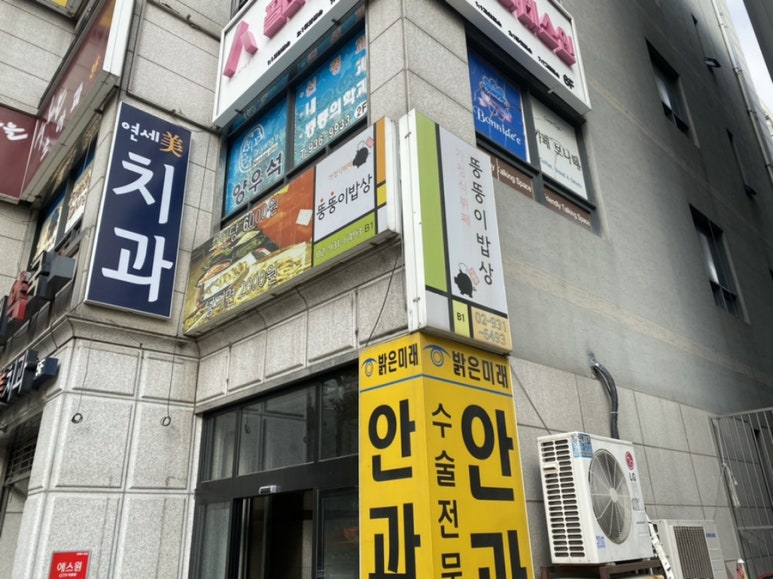 뚱뚱이식당 이미지