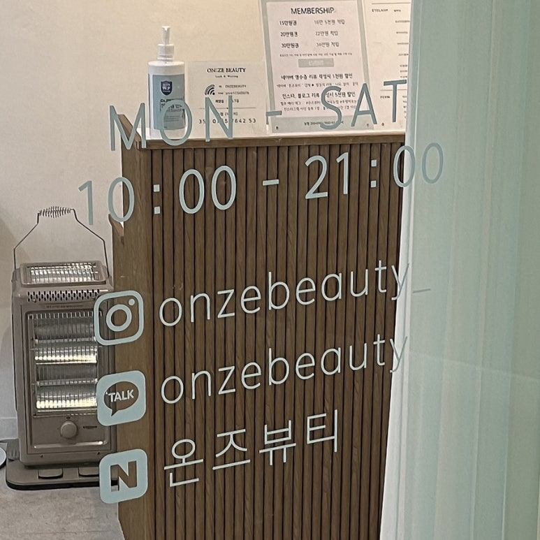 온즈뷰티 이미지