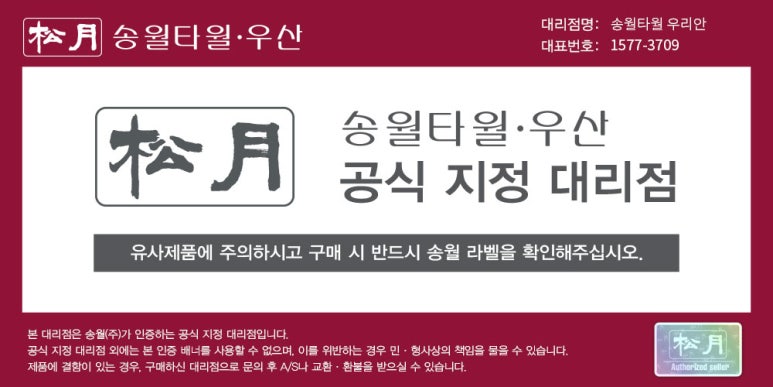 송월타월우리안 이미지