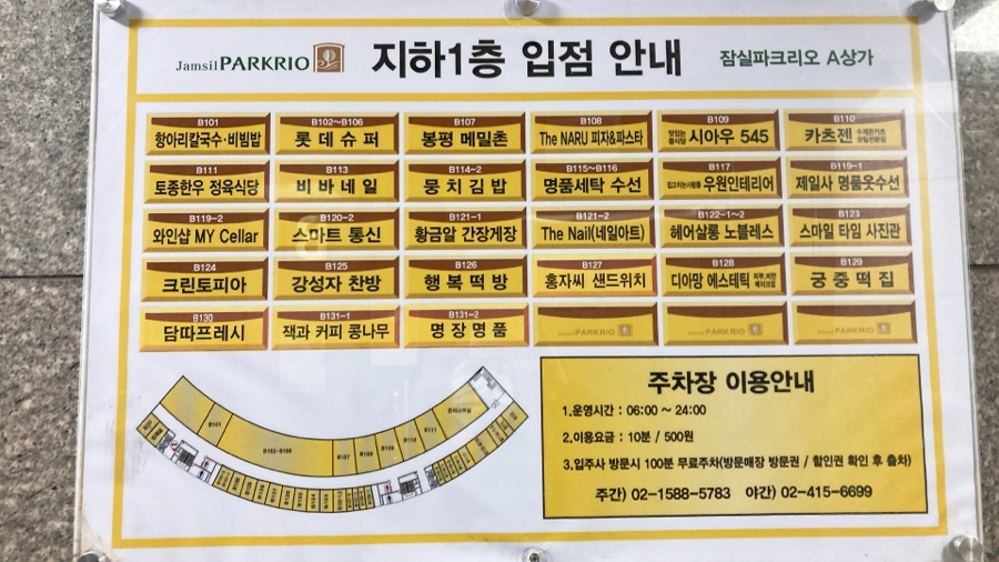 담따프레시잠실파크리오점 이미지