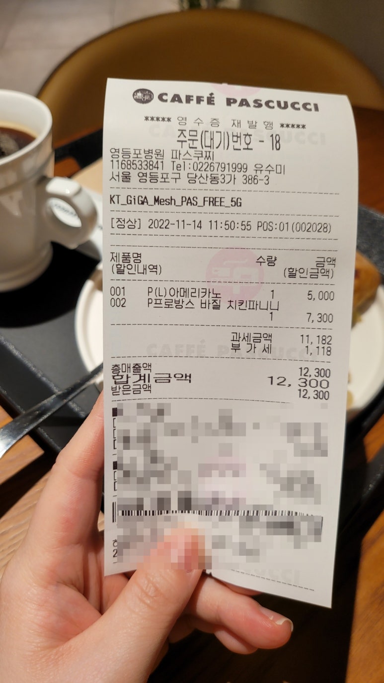 파스쿠찌영등포 이미지