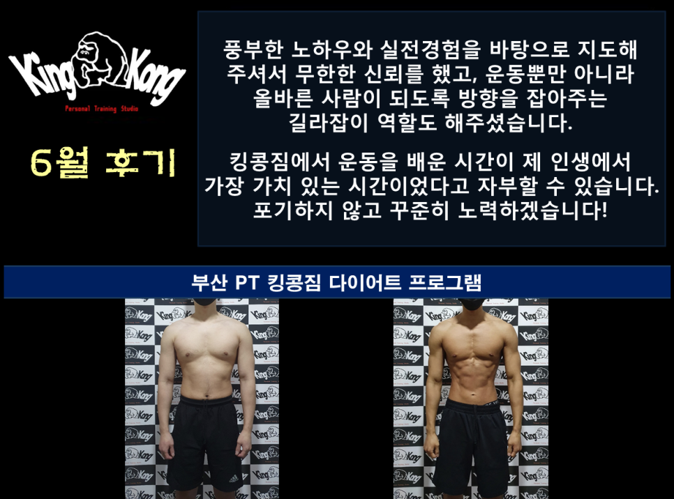 킹콩짐 이미지