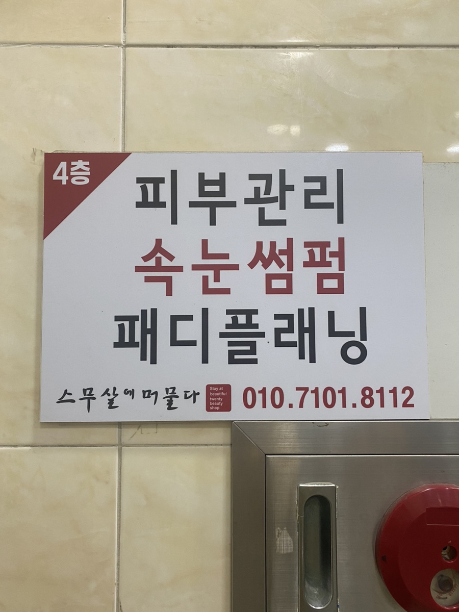 스무살에머물다 이미지