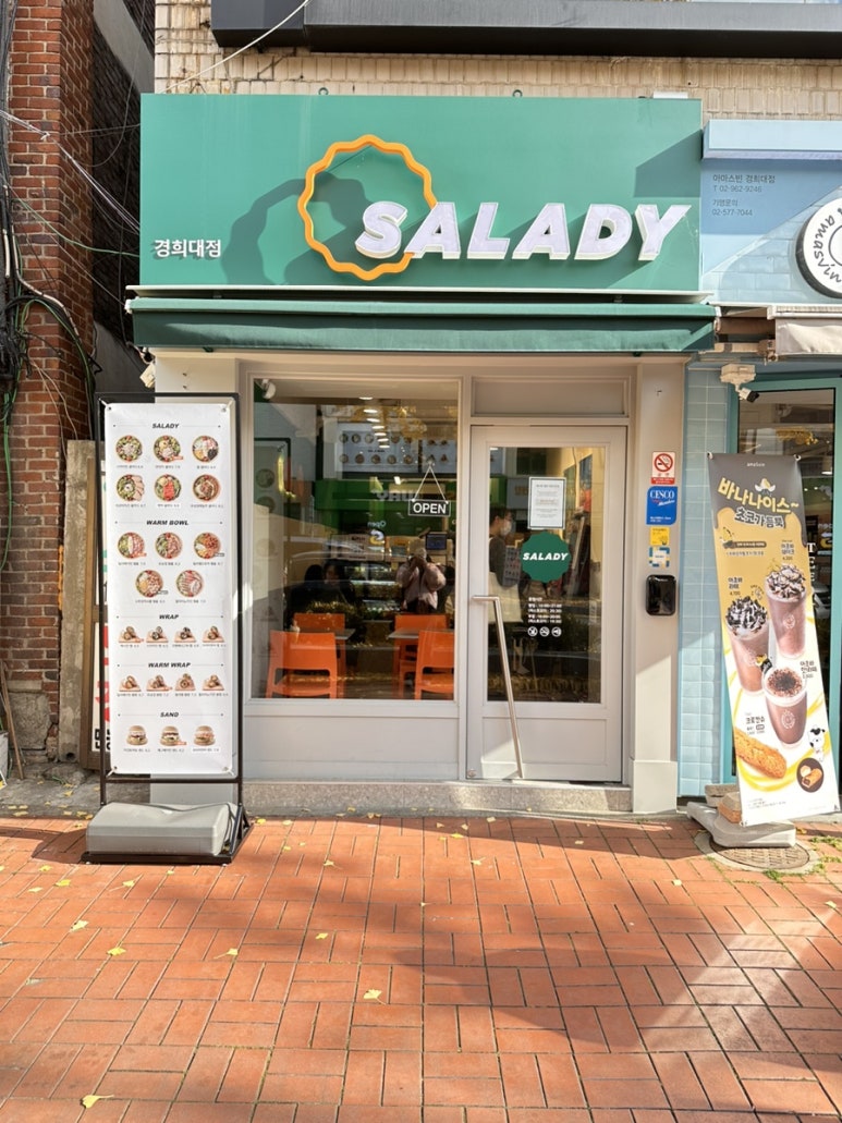 샐러디경희대점 이미지
