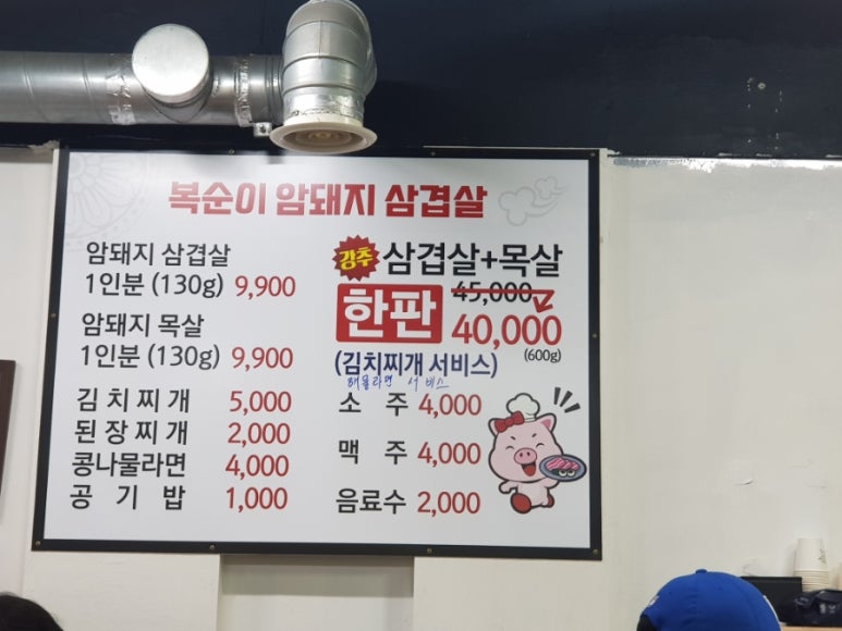 복순이암돼지 이미지