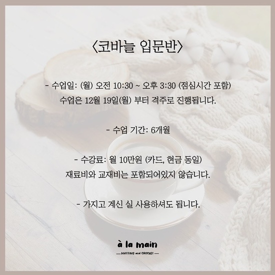 알라망손뜨개 이미지