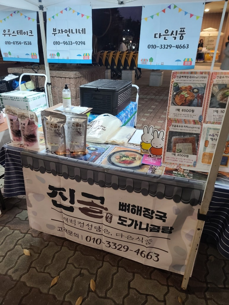 다은식품 이미지