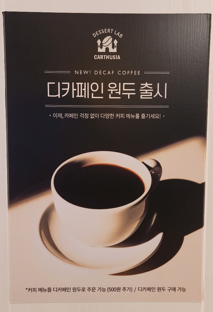 프론트카페디저트스토어 이미지