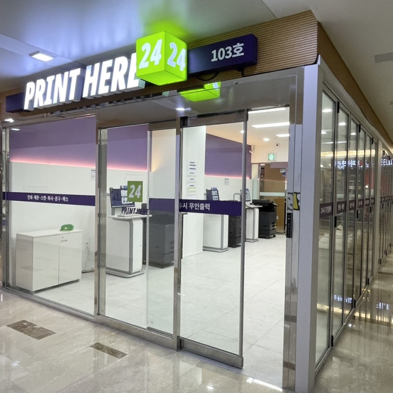 프린트히어 이미지