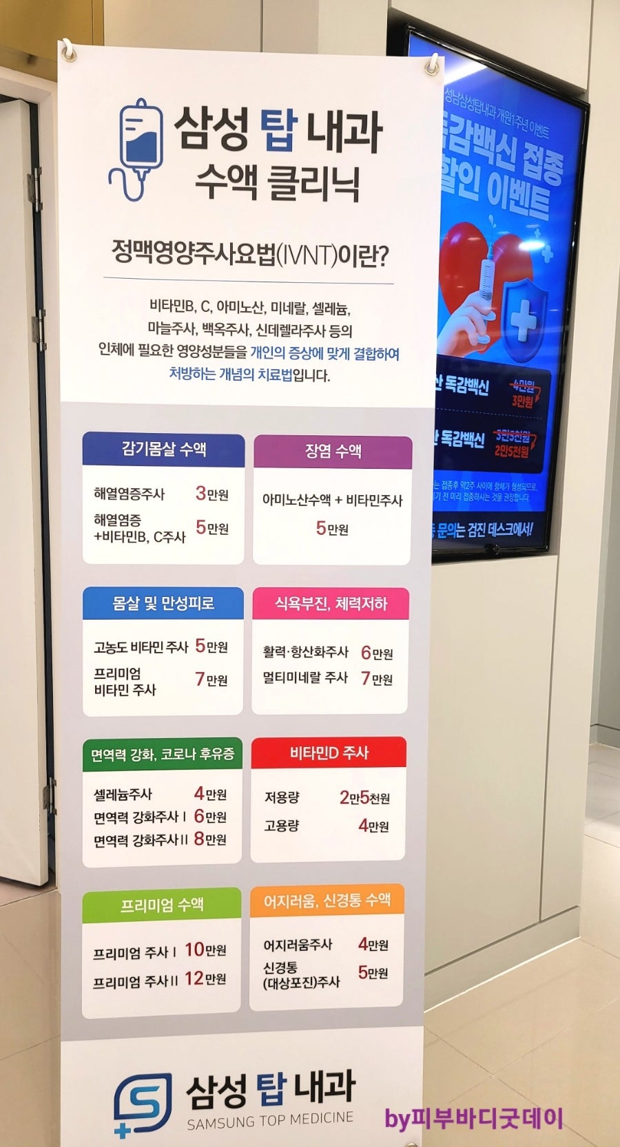 삼성탑내과 이미지