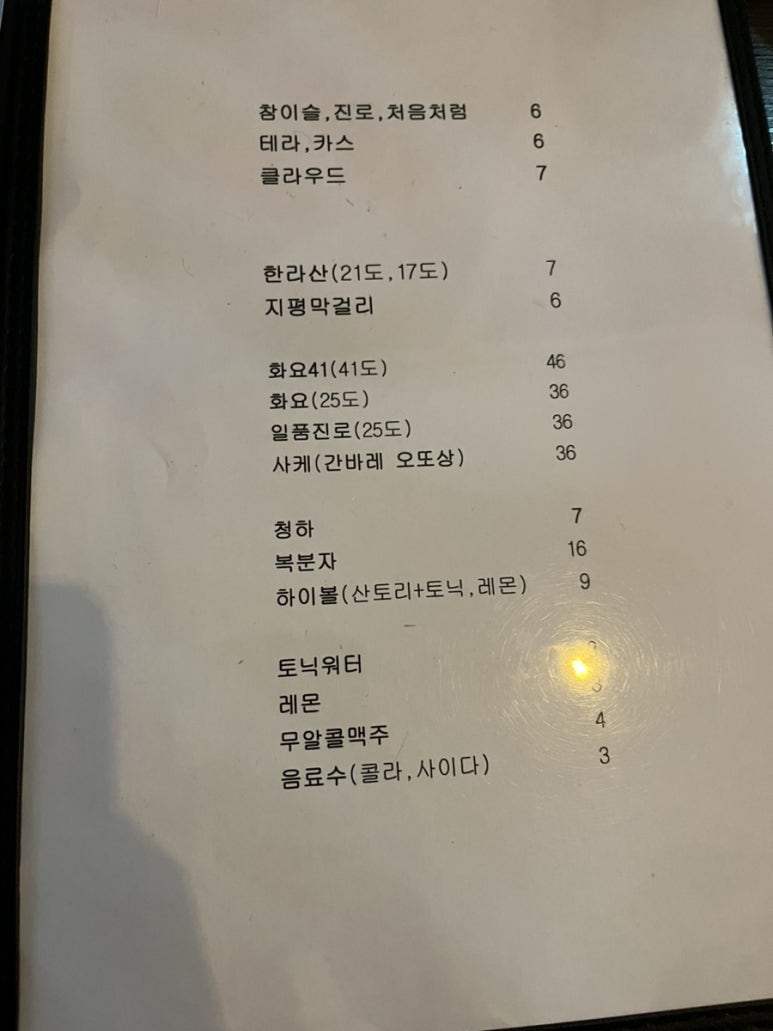 판교도마집 이미지