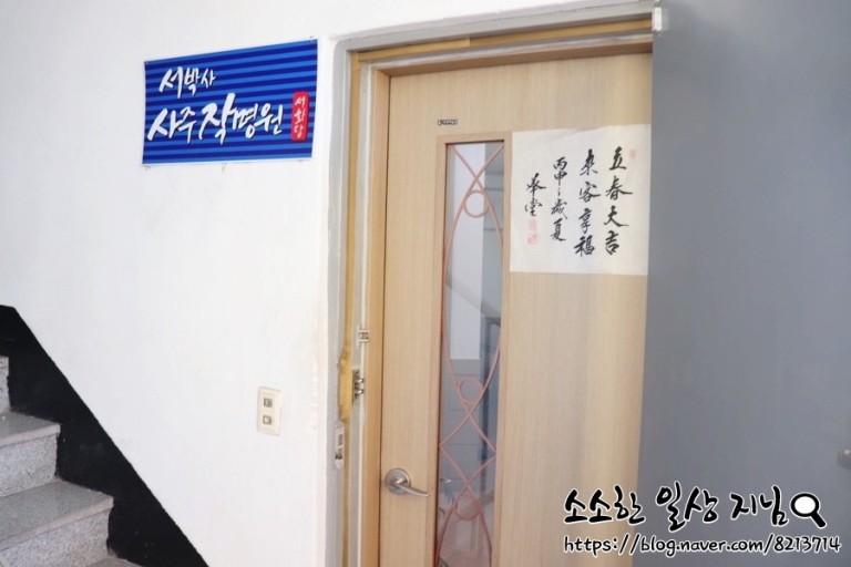 서박사 이미지