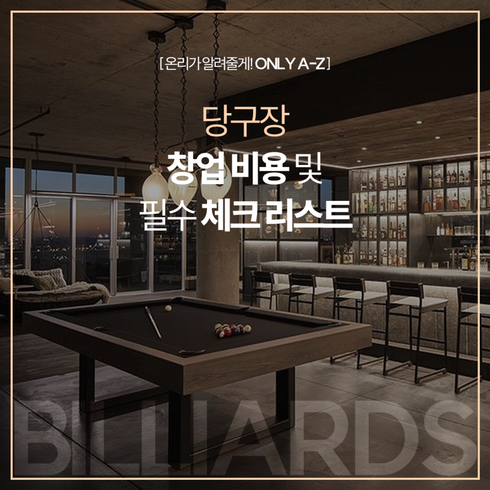 무한당구장 이미지