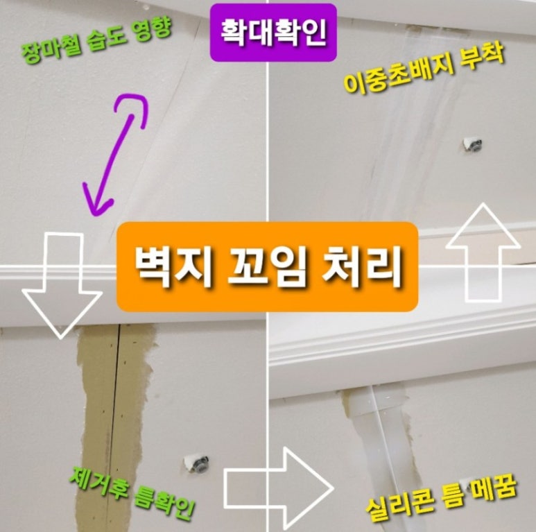도배천국 이미지