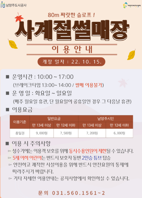 어린이비전센터 라바파크 이미지