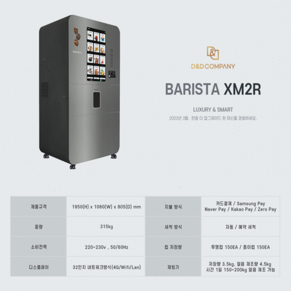 디앤디컴퍼니 이미지