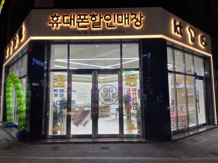 금이텔레콤 이미지