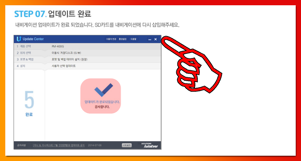 지니 네비게이션 업데이트 시리얼번호 조회방법 : 네이버 블로그