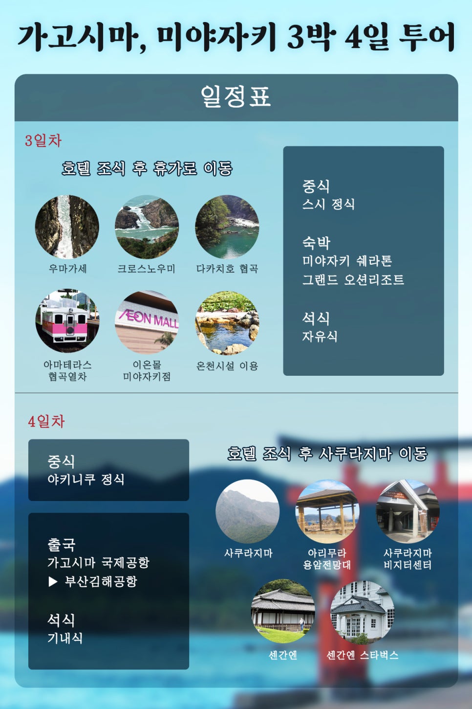 투어투게더여행사 이미지