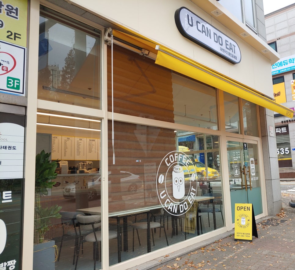 유캔두잇 용인공세점 이미지