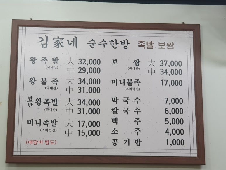 김가네생소금구이 이미지