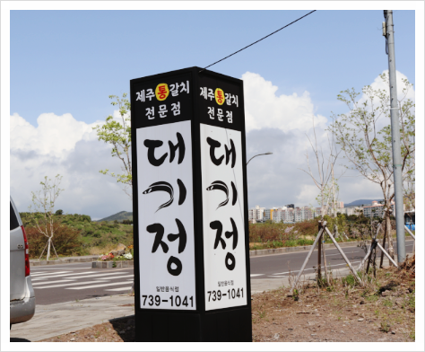 대기정 이미지