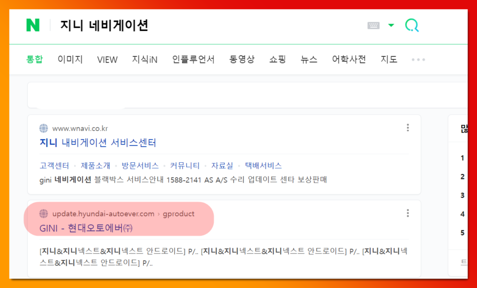 지니 네비게이션 업데이트 시리얼번호 조회방법 : 네이버 블로그
