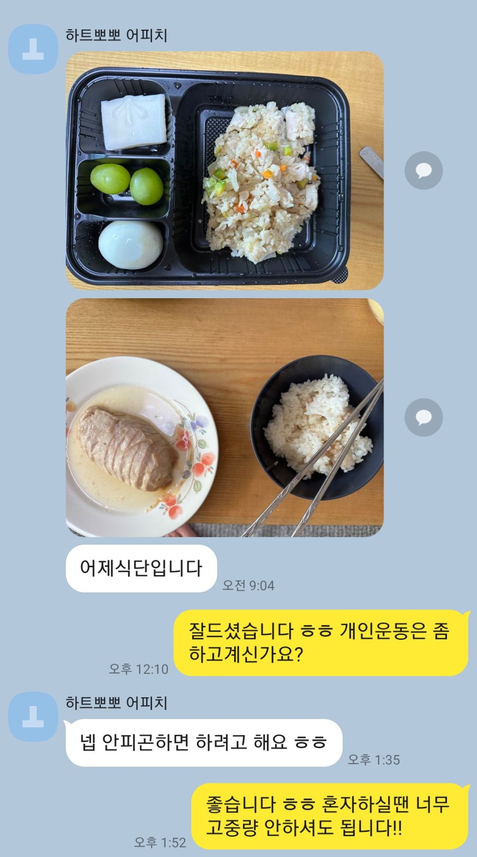 마이앤코치 이미지