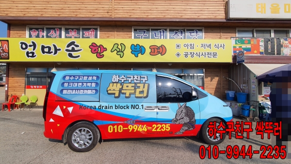 창곡식당 이미지