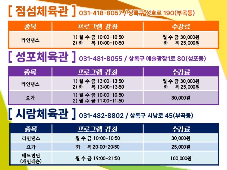 안산도시공사 대부동 복지체육센터 이미지