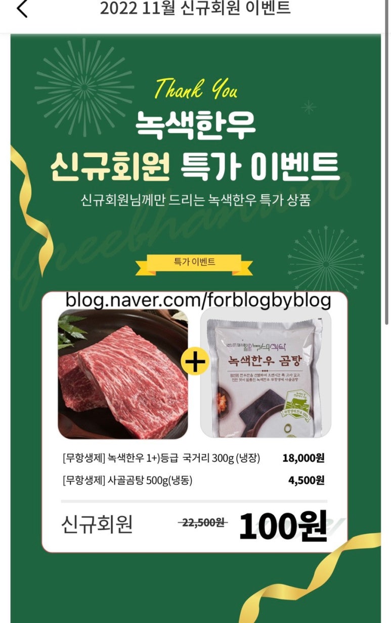 녹색한우조합공동사업법인 이미지