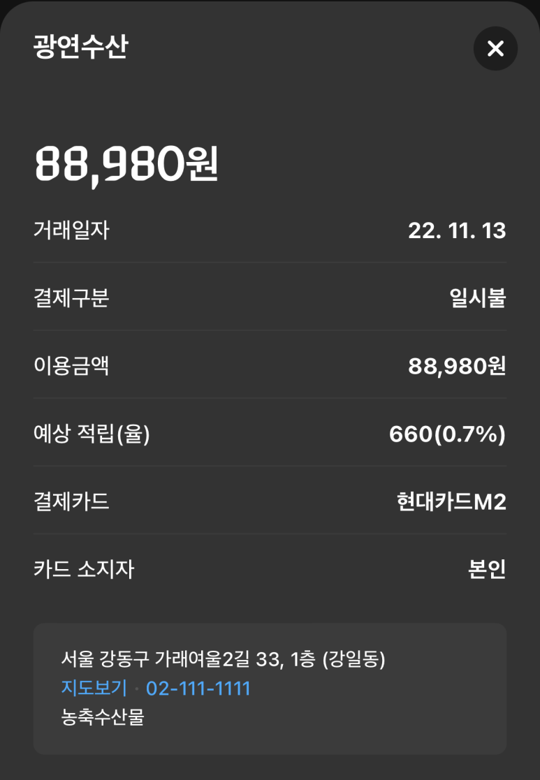유명수산영어조합법인 이미지