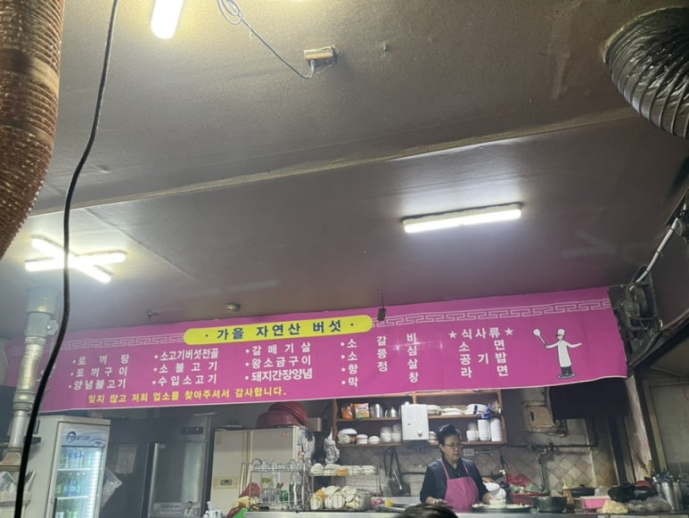 거꾸로석쇠불고기 이미지
