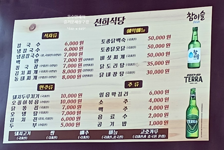 선희칼국수백반 이미지