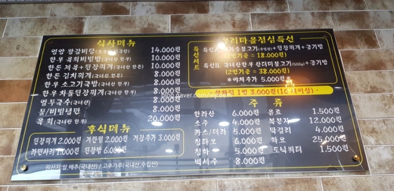 우리마을정육식당 이미지