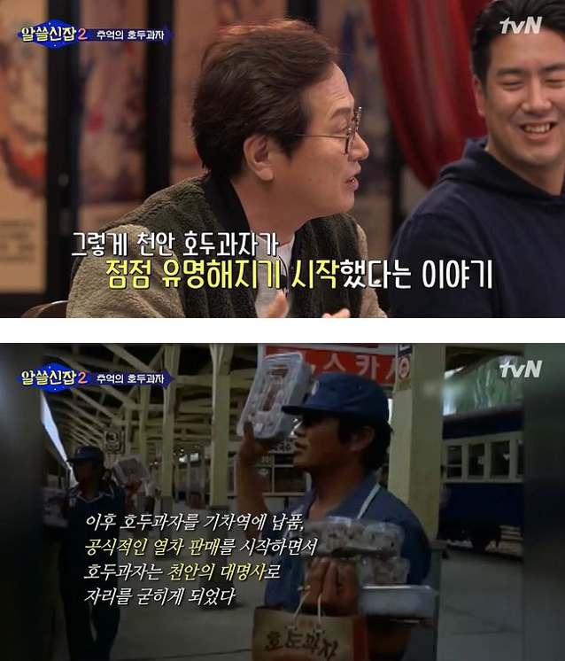 하남호두과자 이미지