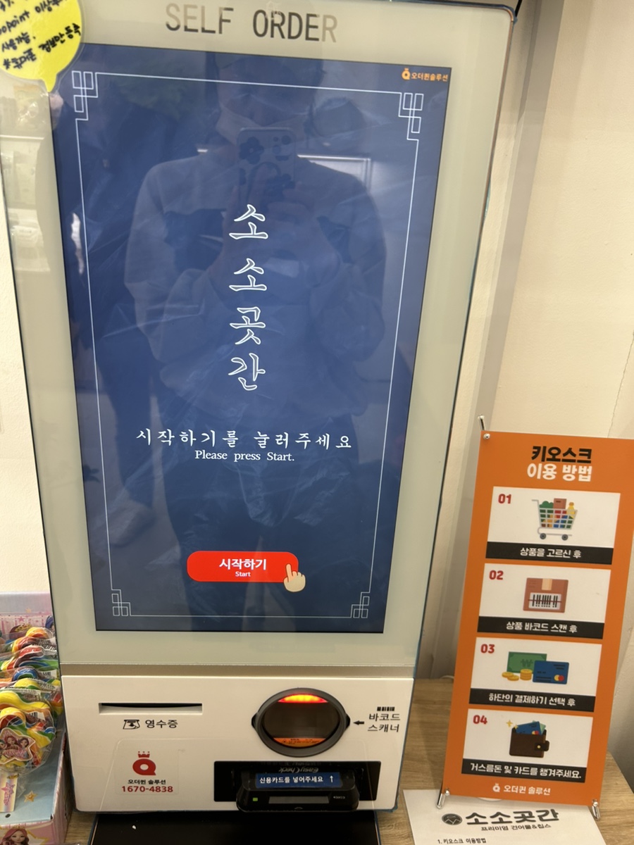 소소곳간 이미지