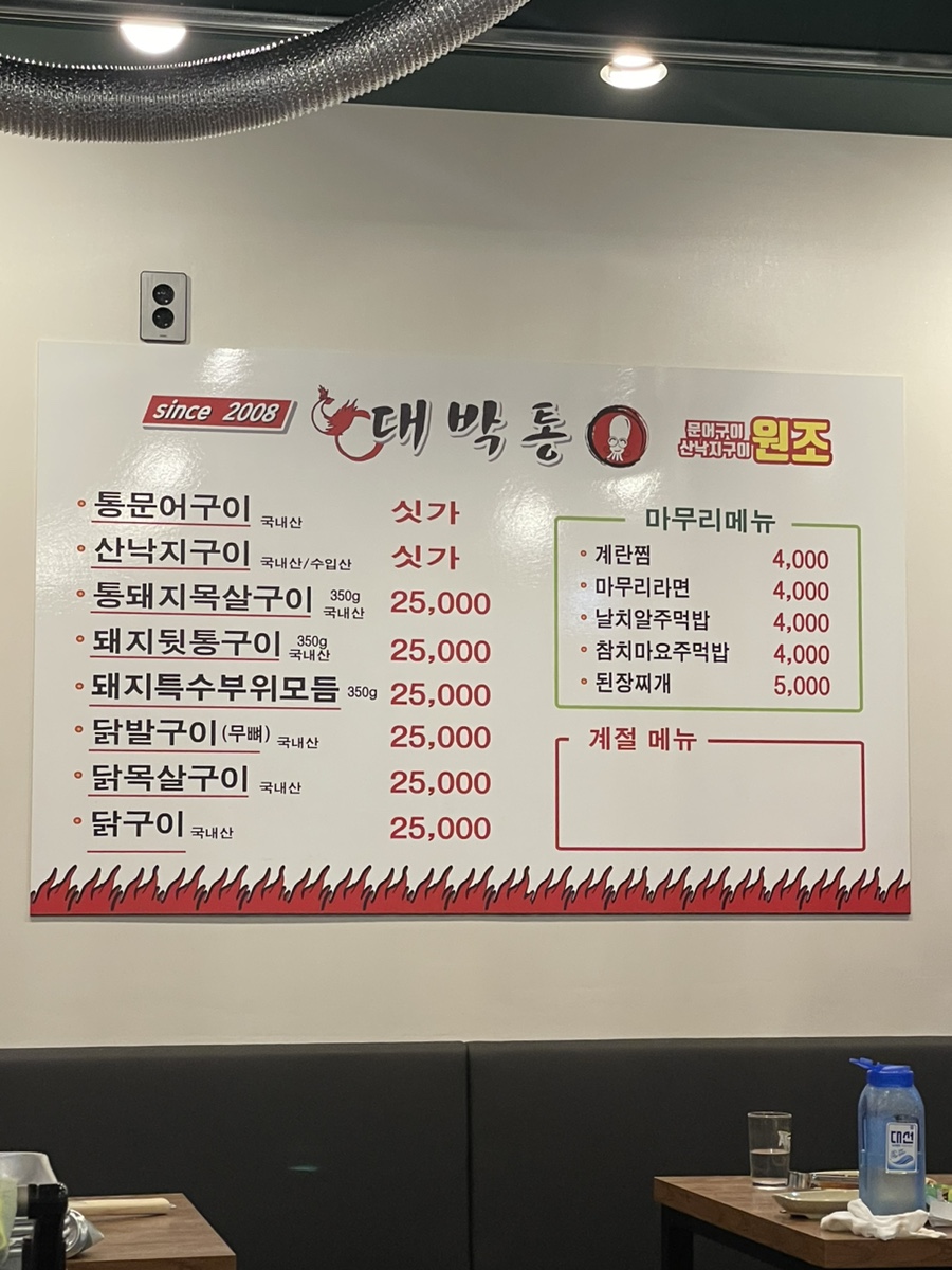 대박통범어점 이미지