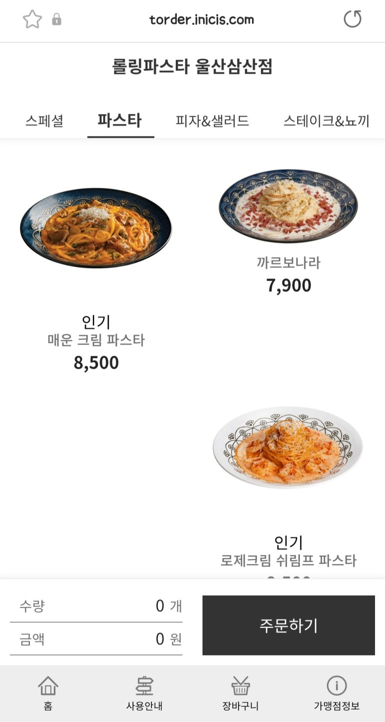 롤링파스타울산삼산점 이미지