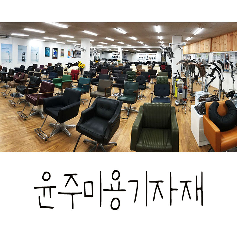 이화헤어샵 이미지