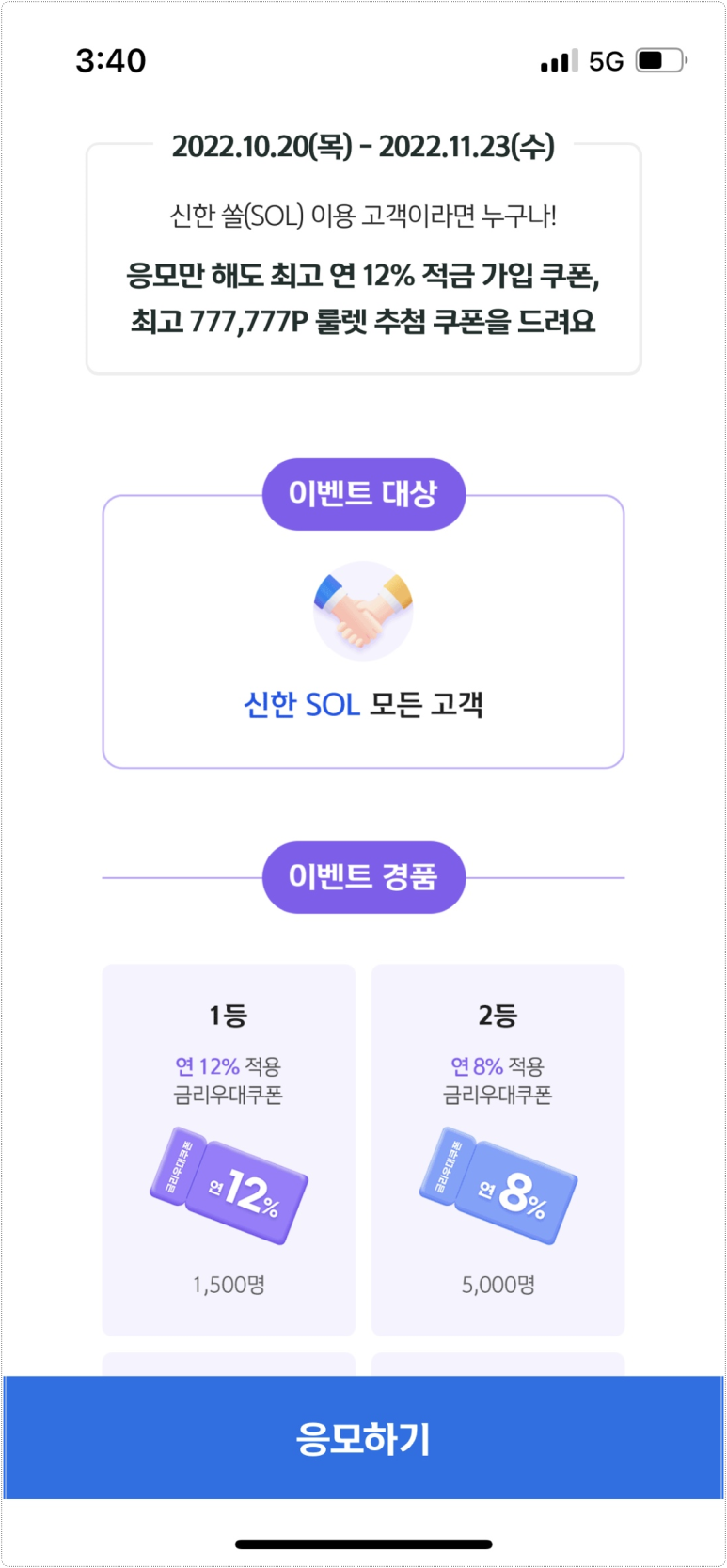 쏠메이트 이미지