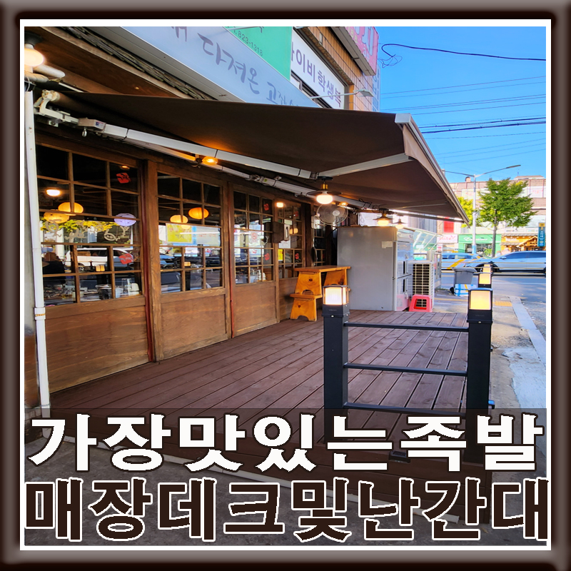 가장맛있는족발관악 이미지
