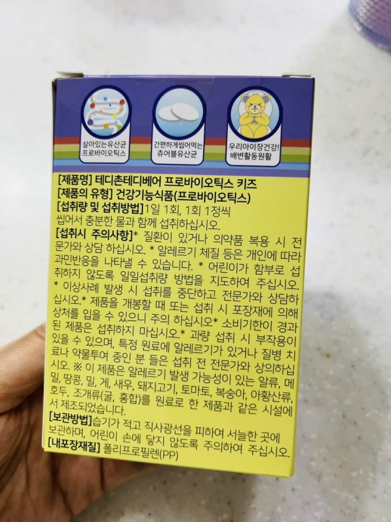 테디베어에프엔비 이미지