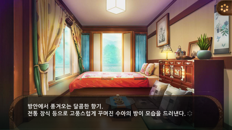 수아의방 이미지